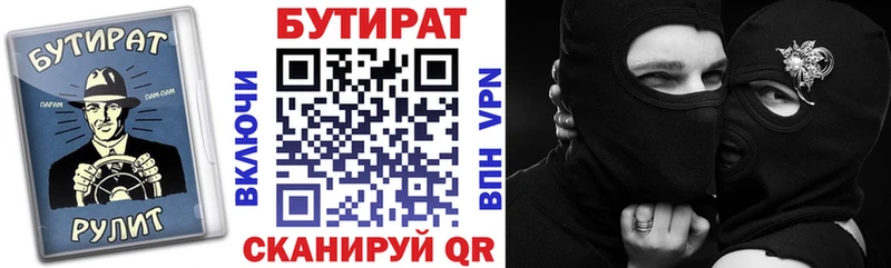 БУТИРАТ оксибутират  shop какой сайт  Ува 