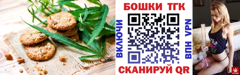 наркотики  Ува  Canna-Cookies конопля 