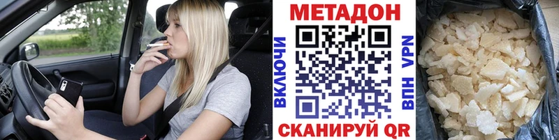 Метадон кристалл  Ува 